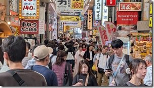 Namba Gallery